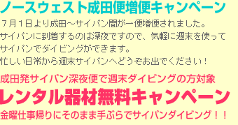 レンタル器材無料サービス!!